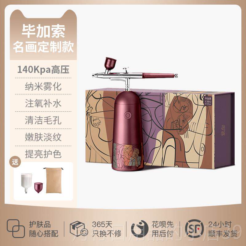 正品人节情礼物亲生日送老婆感周母年礼盒高级哄女友神器水光注氧