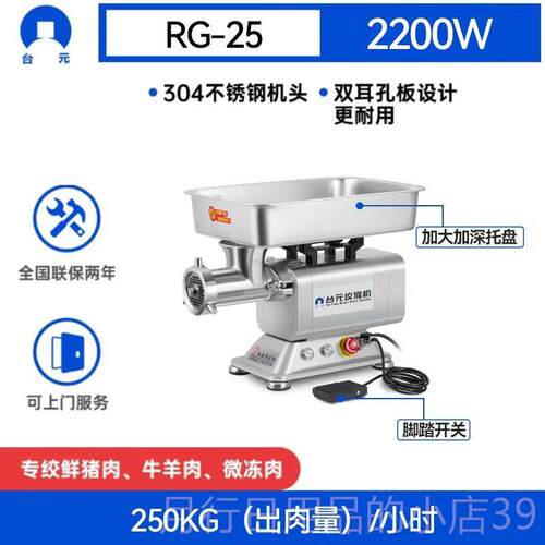正品商大功率 台元 12/232/2型绞肉机电动不锈钢大型碎铺肉用灌肠