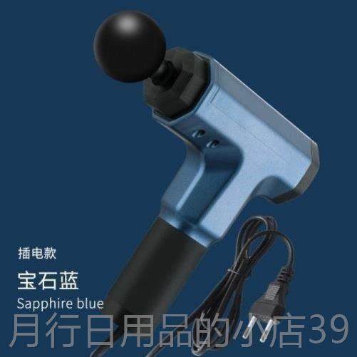 正品筋膜肌肉频按摩器智能插枪电全身放松器男用电款动按颈摩枪高,个人护理/保健/按摩器材,按摩枪,淘宝优惠券,粉丝福利购,淘宝优惠卷