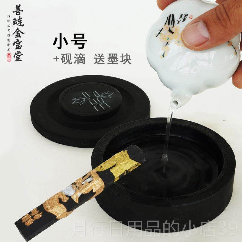正品善金宝堂砚台带条天然原石盖石琏材送墨套装可磨墨大小号砚石