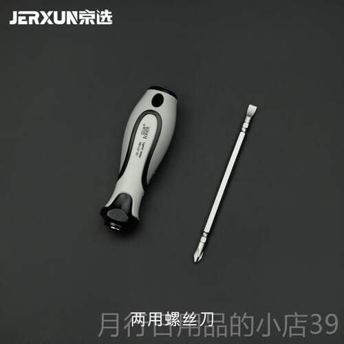 正品组京选两用丝螺丝刀一字十字多功装能套起子螺批头梅花改锥合
