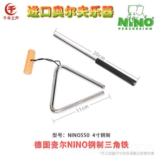 正品MEI奏NL麦尔黄铜进口三角铁敲打击乐器业团乐专队演音乐课乐