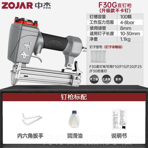 正品中捷F30D/3枪0G气动钉直枪不工粘气钉木工装饰具