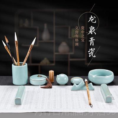 正品六品青瓷文房四宝精品套装高档泥礼盒瓷器书房摆洗件印盒毛笔