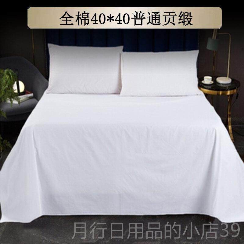 正品酒店布草四套纯缎棉贡缎宾馆民宿公件寓客房纯白贡花床上用提