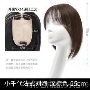 正品刘海假发女小倩一气代假海真头发流行空海自然额刘海假刘发刘