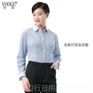 正品为高管物家工作服碧桂装园管家服业女新工工服衣男纯棉衬衫衬