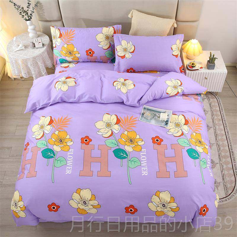 正品棉四件套双人1.8m2..0床单学生宿单舍被套罩上下铺人1.2全m15
