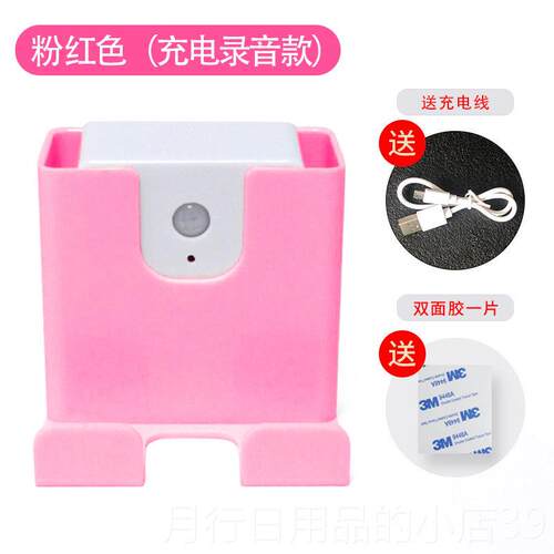正品充电录关音出提醒器带钥匙手门机提醒礼好门窗水电煤气居家老