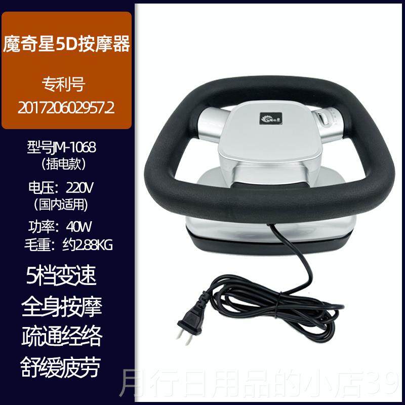 正品疏多功能电动按器颈椎腰背腿部身通用通经络摩家用手持式全按