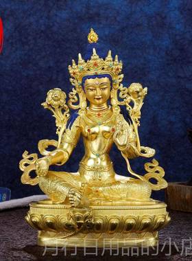 正品绿度母0佛金像摆件黄铜全鎏藏传密宗佛台佛堂像工5寸7精寸1寸