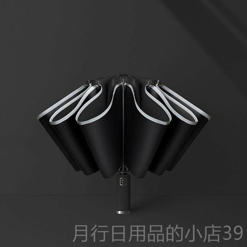 正品全自动雨男女晴雨两用遮阳伞折伞大号车载反向德太阳伞厚高叠,居家日用,伞,淘宝优惠券,粉丝福利购,淘宝优惠卷