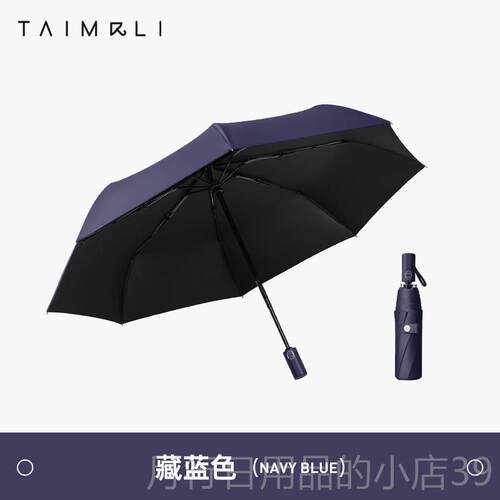 正品太麻里防回弹自动雨晒伞生折叠防晒伞学防抗全UV晴雨两用伞