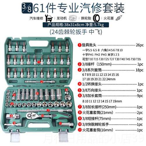 正品套筒扳大飞8-32件套轮多功能快套管修覆棘手轮速胎扳手工具套