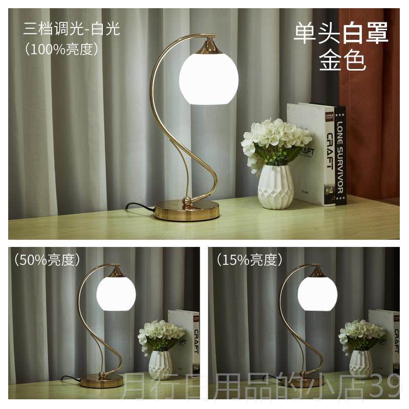 正品现代简礼约北欧调装光饰卧室物床头灯厅创意浪漫客结婚房触摸