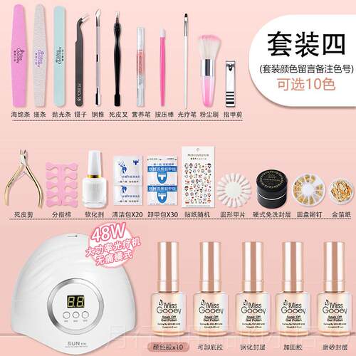 正品蜜糖姐美甲工具套小装全套开指甲油做胶初店学者专业家用光疗