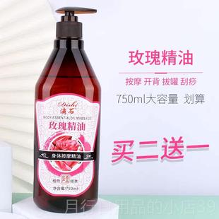 正品摩按精油全身开背体通经络精油推拿油生油姜美容院身刮痧推背