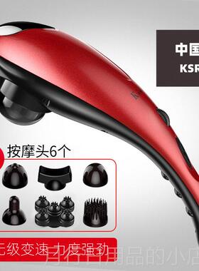 正品美凯仕小海按摩器棒仪颈肩腰部多豚功乐能全身手持式电动敲国