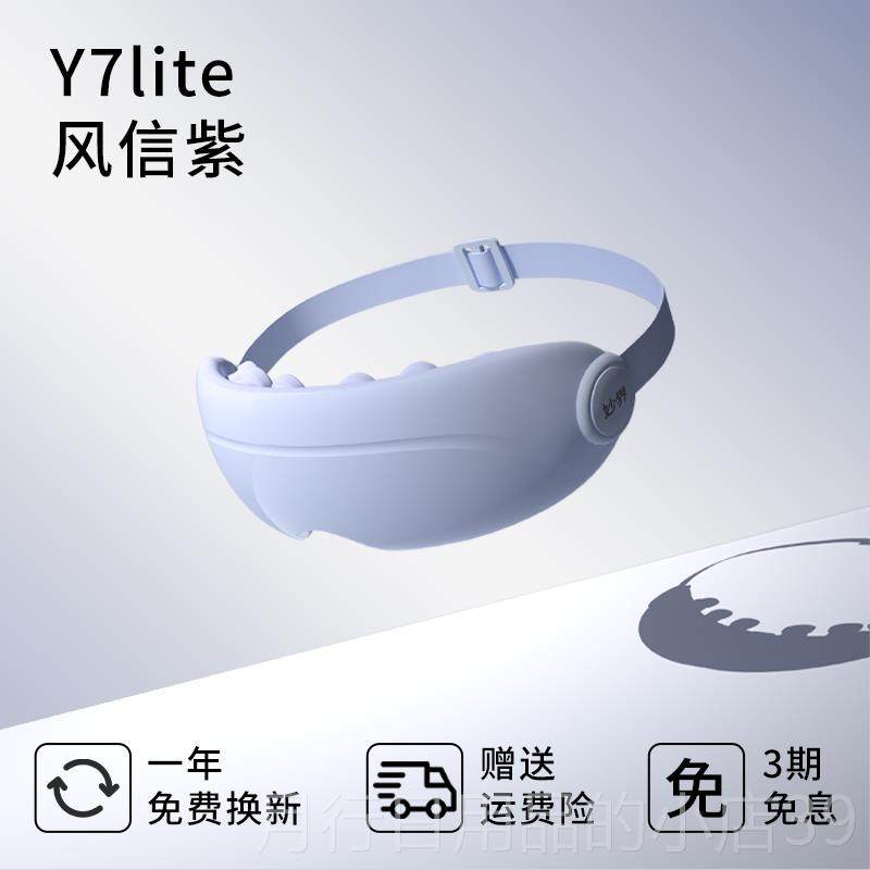 正品仪妙界Y7pro眼全部按摩 蒸汽雾化护眼润眼缓解眼睛疲劳 热双