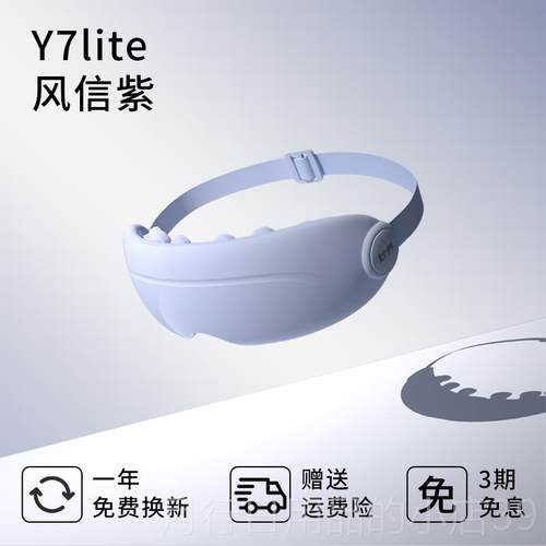 正品仪妙界Y7pro眼全部按摩 蒸汽雾化护眼润眼缓解眼睛疲劳 热双
