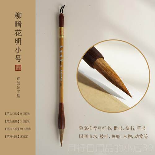 正品狼毫毛书法专用初笔学者书法毛狼毫中隶书毛笔专业级国画 笔