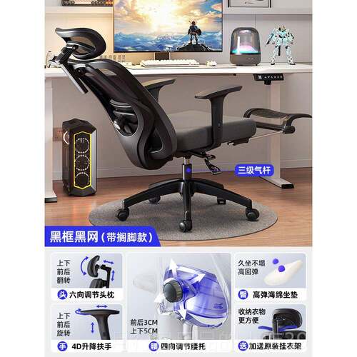 正品人体工学椅子护电脑椅家用腰办可躺公椅子舒适久坐电竞椅座升
