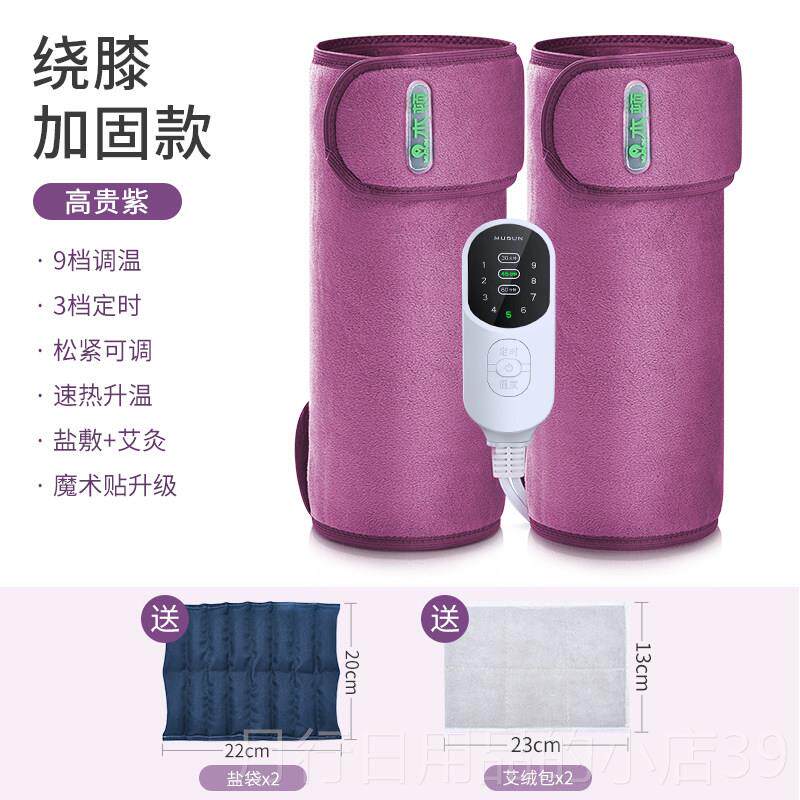 正品木顿电加热膝老保暖寒腿海盐热疗敷包膝护盖关节疼痛神器理按