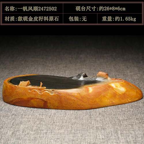 正品万石君/安徽砚台精品歙砚龙尾山天然孤品金皮刻字原石籽料手