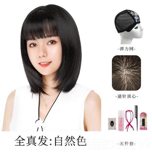 正品依女蓓思假发短发时波波真发仿真全头套式尚中长全真发妈妈中