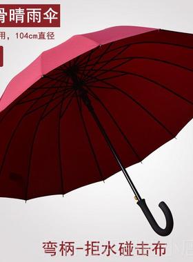 正品6骨单人加纯色黑色雨伞晴g雨两用结大实l1oo定制直杆弯柄商务