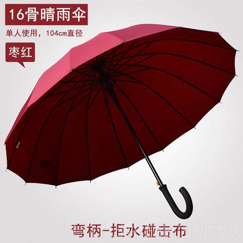 正品6骨单人加纯色黑色雨伞晴g雨两用结大实l1oo定制直杆弯柄商务