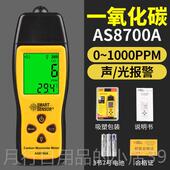 正品 A工业CO煤气探测报警器探测 氧化碳气体测仪一 希检玛 AS8700