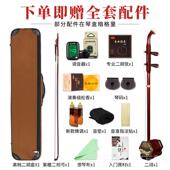正品 古音家堂州小叶紫檀珍品二胡级乐器院校演奏收藏考胡琴苏厂直