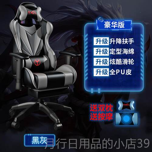 正品电竞男椅电脑家用舒适久坐办椅公座椅游戏椅子降生网红转椅可