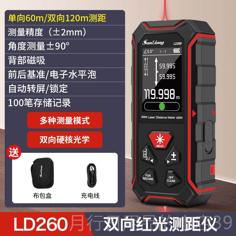 正品日三持量高精度雷射线测距仪红外 线测量仪电本子尺手激光尺,五金/工具,测距仪,淘宝优惠券,粉丝福利购,淘宝优惠卷