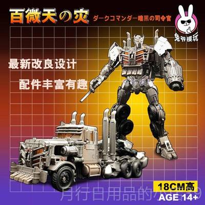 正品变形百玩微天灾变7电影圈套擎黄礼豹泰霸 黑曼巴具合金刚天男