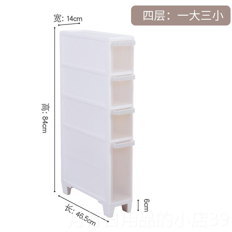 正品1cm夹缝冰收纳柜窄多层置物箱架卫生间塑料整理侧边柜缝4隙收