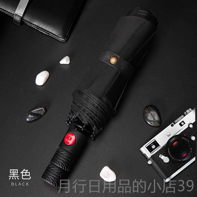 正品红色伞全自动折雨伞架潮个性叠创意男男士学生帅气遮阳伞晴雨