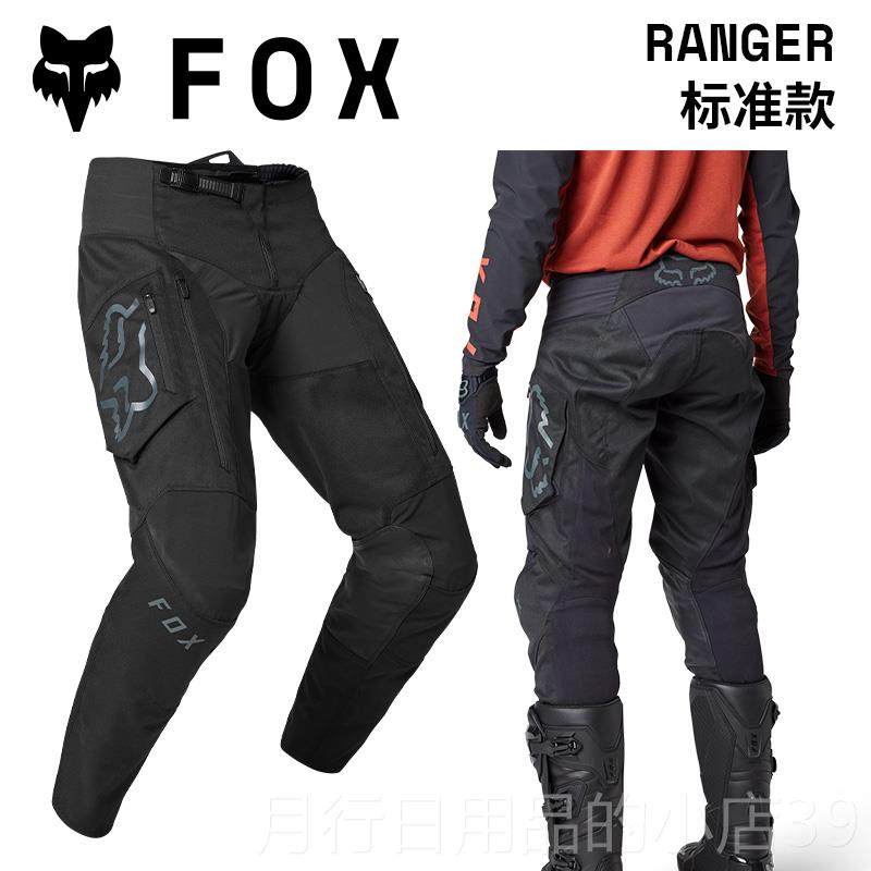 正品绿裤道越野美轻国FOX 托legion越野摩骑行车林道耐磨秋冬透气