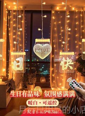 正品生日快乐母led彩灯光挂饰字室内房间发窗生帘日氛围装饰场景