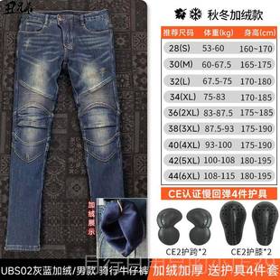 防机车哈雷牛仔裤 男女四季 g春夏秋 ul摔丑ybros兄弟机车骑行裤 正品