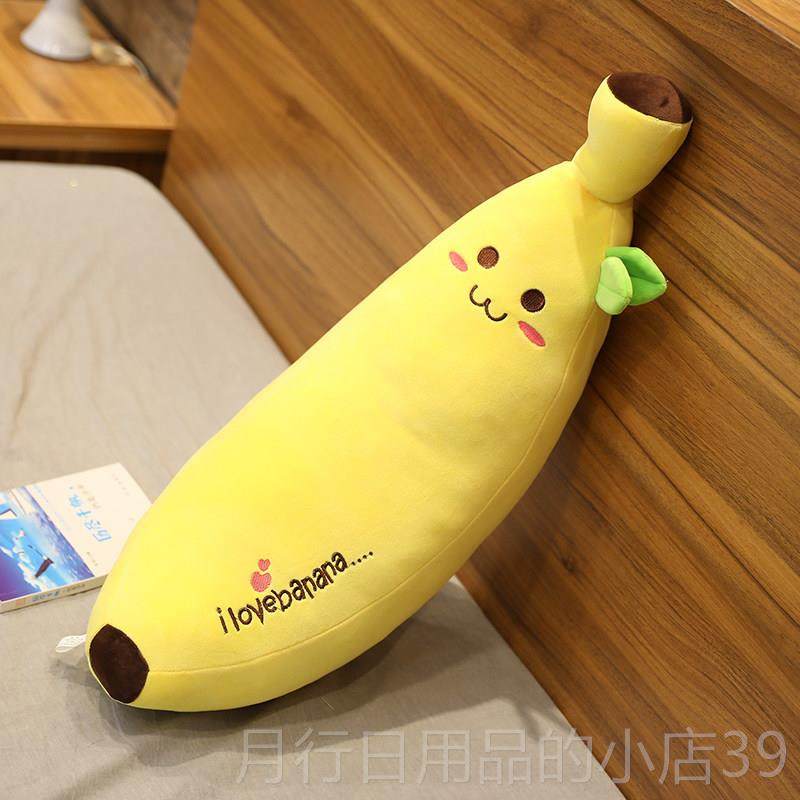 正品蕉抱专枕长枕可爱女生睡觉用夹腿娃娃公仔软安抚玩偶毛绒香玩,玩具/童车/益智/积木/模型,毛绒/玩偶/公仔/布艺类玩具,淘宝优惠券,粉丝福利购,淘宝优惠卷