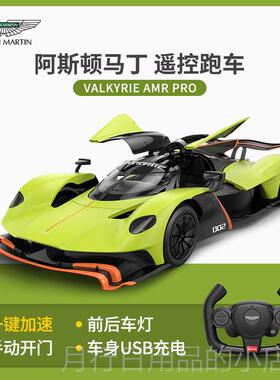 正品RASTA车星辉1:14阿斯手顿马丁遥控赛男孩柄电动儿童R玩具汽跑