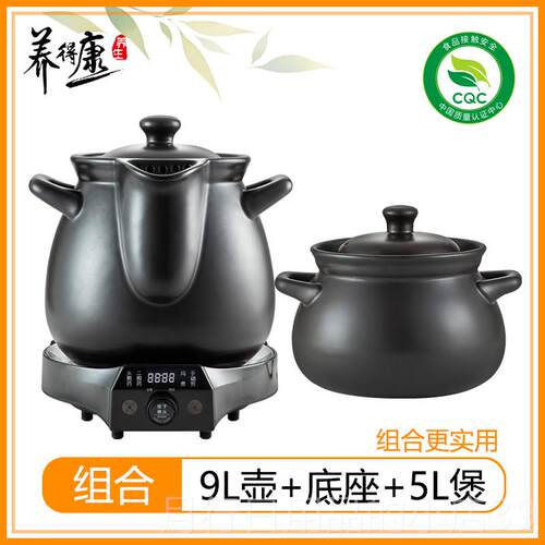 正品功大率全动自中医煎药家用多功能陶瓷砂锅容量8L智能中机药煎