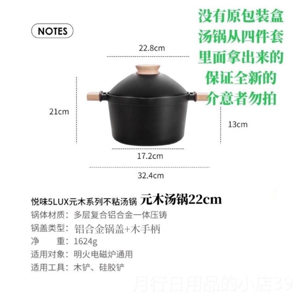 正品悦味元木锅不沾斯锅家用煎锅炒锅平底锅汤锅锅小奶炒瓦炉电磁