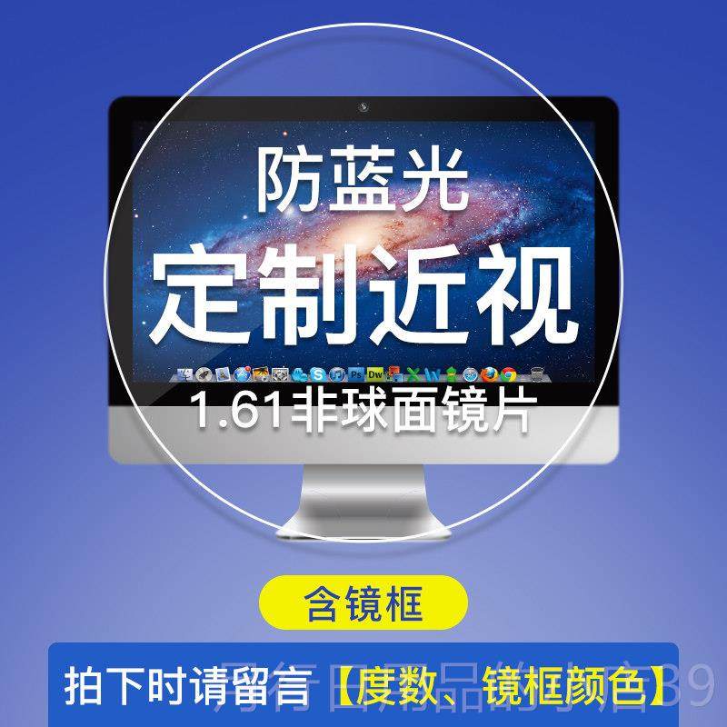 正品舒丽视防蓝光镜女近镜可配眼度数超小框防辐射视眼镜男学轻生,ZIPPO/瑞士军刀/眼镜,防蓝光镜,淘宝优惠券,粉丝福利购,淘宝优惠卷