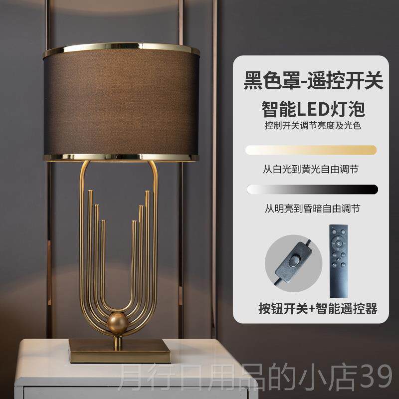 正品轻奢台式灯客卧房室床头柜设计师主卧床头灯样板简约现代美厅