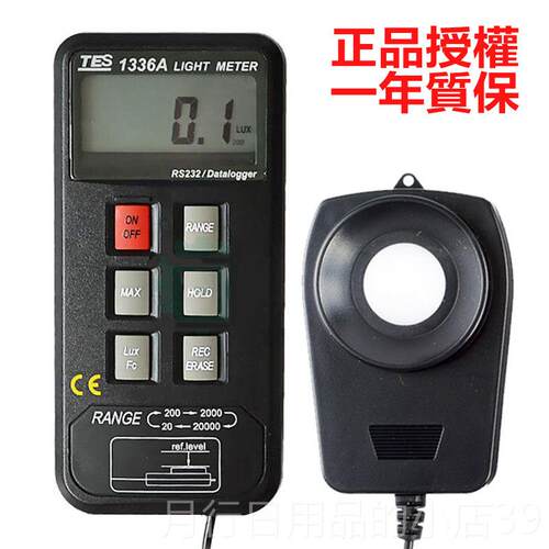 正品台湾泰光仕TES-133度7 照计高精度数字测仪照度仪工业亮度检