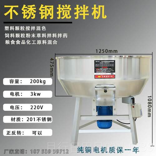 正品湿不锈钢饲料搅拌机颗粒粉末粮食料混干塑料机猪羊鱼虾饲料拌