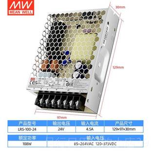 关电源24vLR S24监控招牌灯变压器20转12 台湾明纬2LED0开 正品